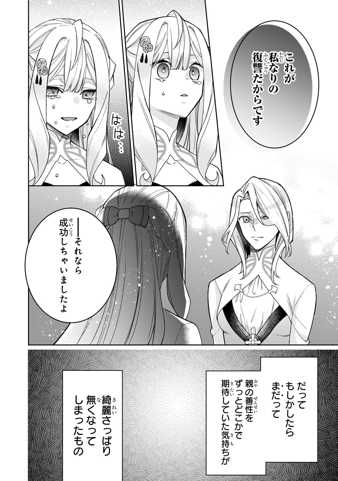 Kanpeki Sugite Kawaige Ga Nai To Kon’yaku Haki Sareta Seijo Wa Ringoku Ni Urareru - Chapter 20 - Page 38